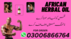 African Herbal Oil Price In Pakistan Image